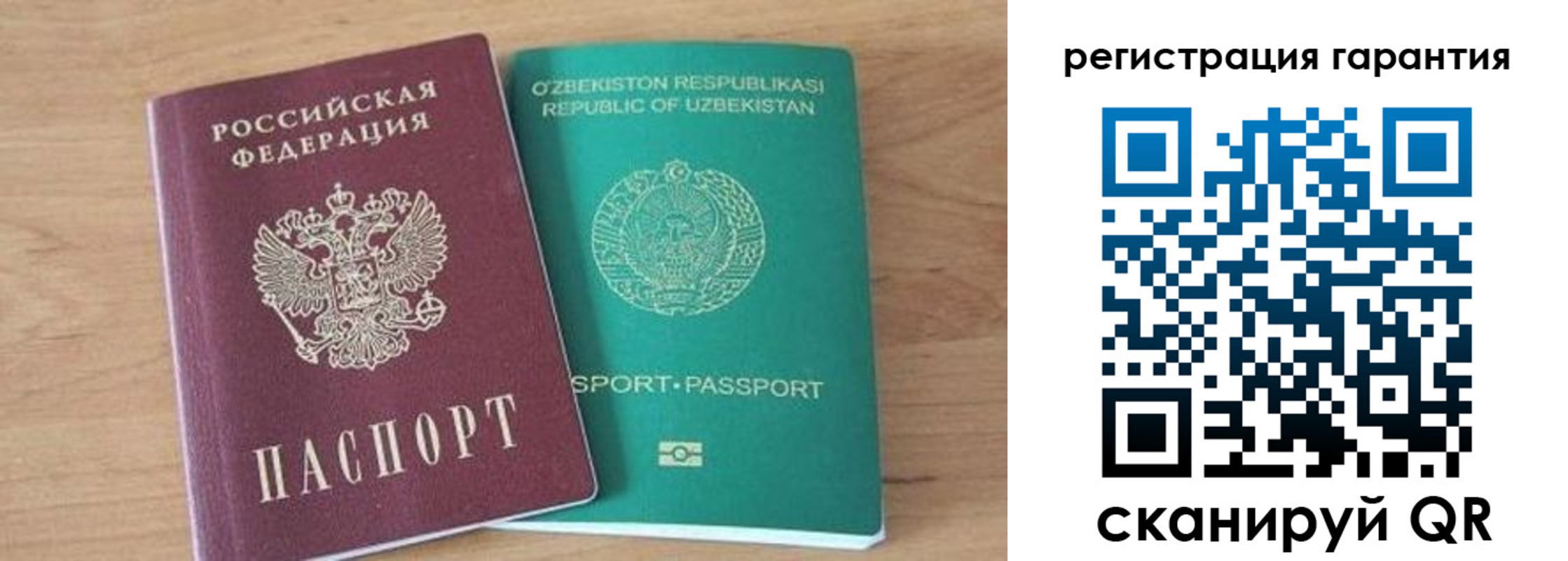 прописка паспорт в Новороссийске