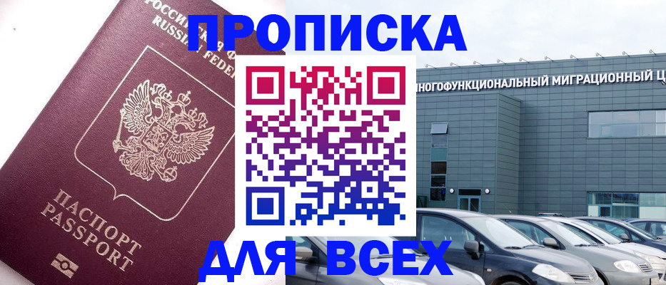 регистрация для дет. сада в Новороссийске